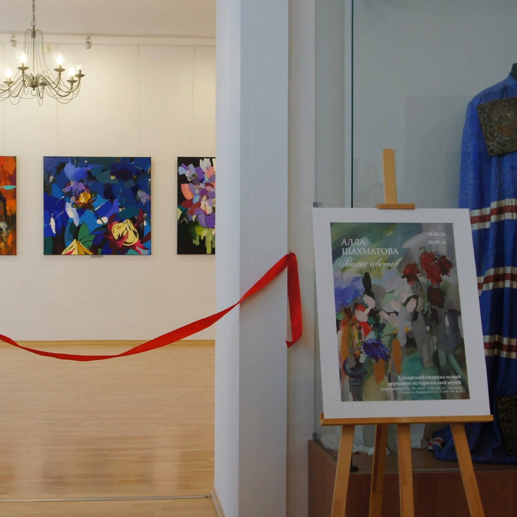 Открытие персональной выставки Аллы Шахматовой в епархиальном музее