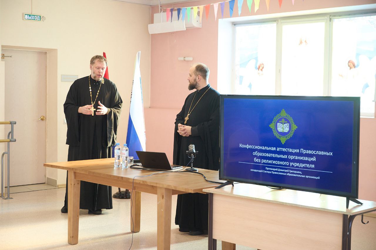 Семинар Отдела религиозного образования и катехизации