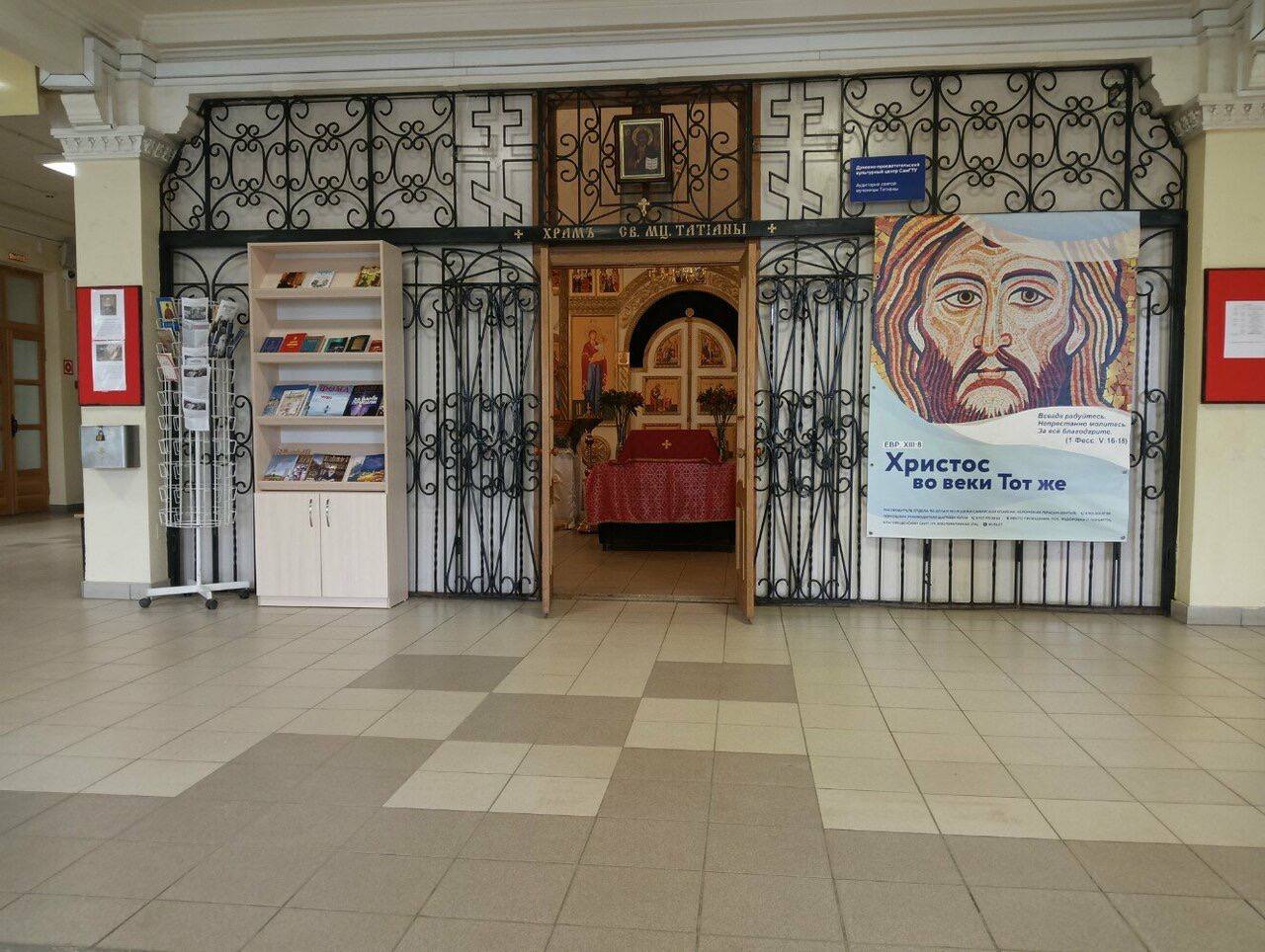 Святая мученица Татьяна и день Российского студенчества