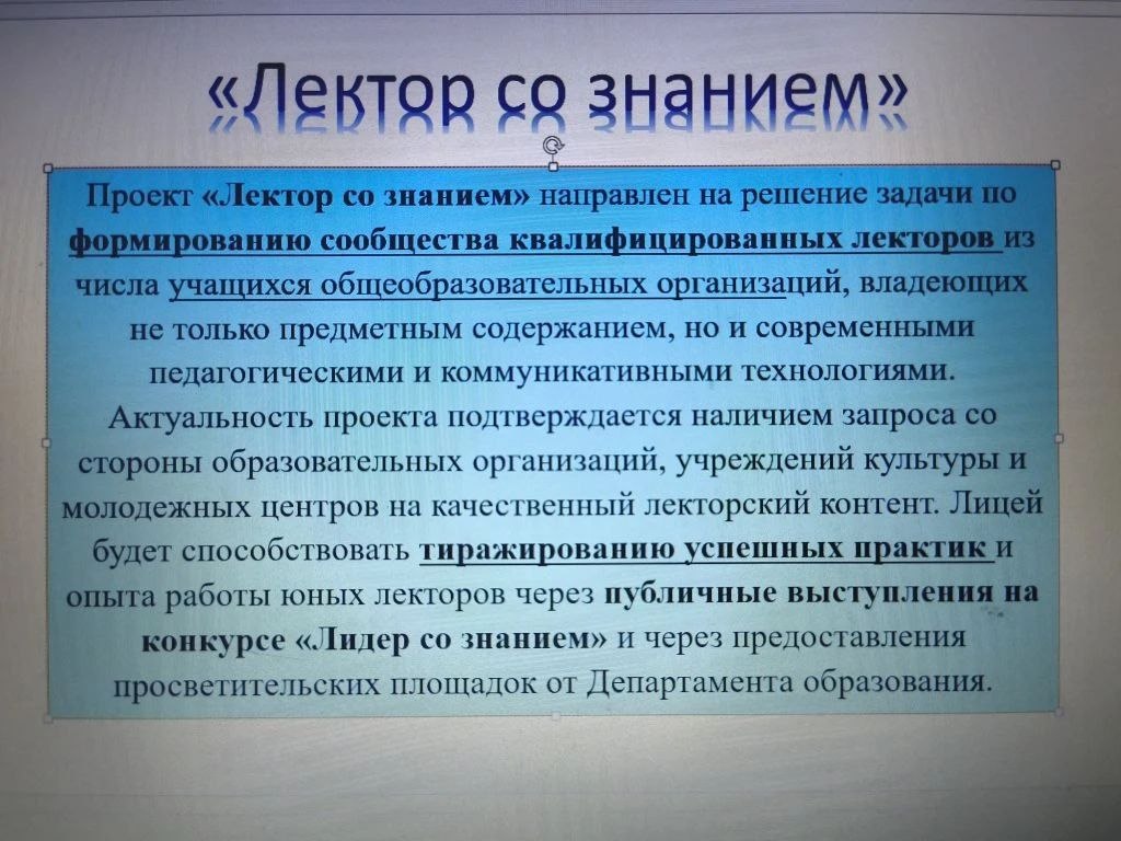 Иерей Алексий Беляев принял участие в работе жюри городского конкурса «Лидер со знанием»