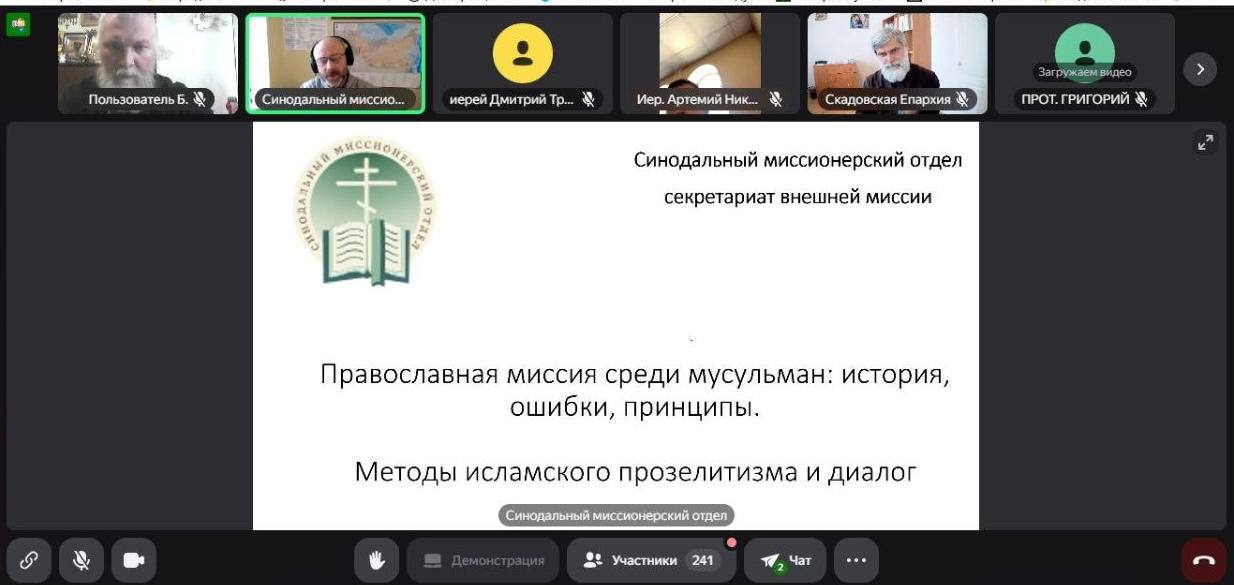 Представители Самарской епархии приняли участие в вебинаре Синодального миссионерского отдела