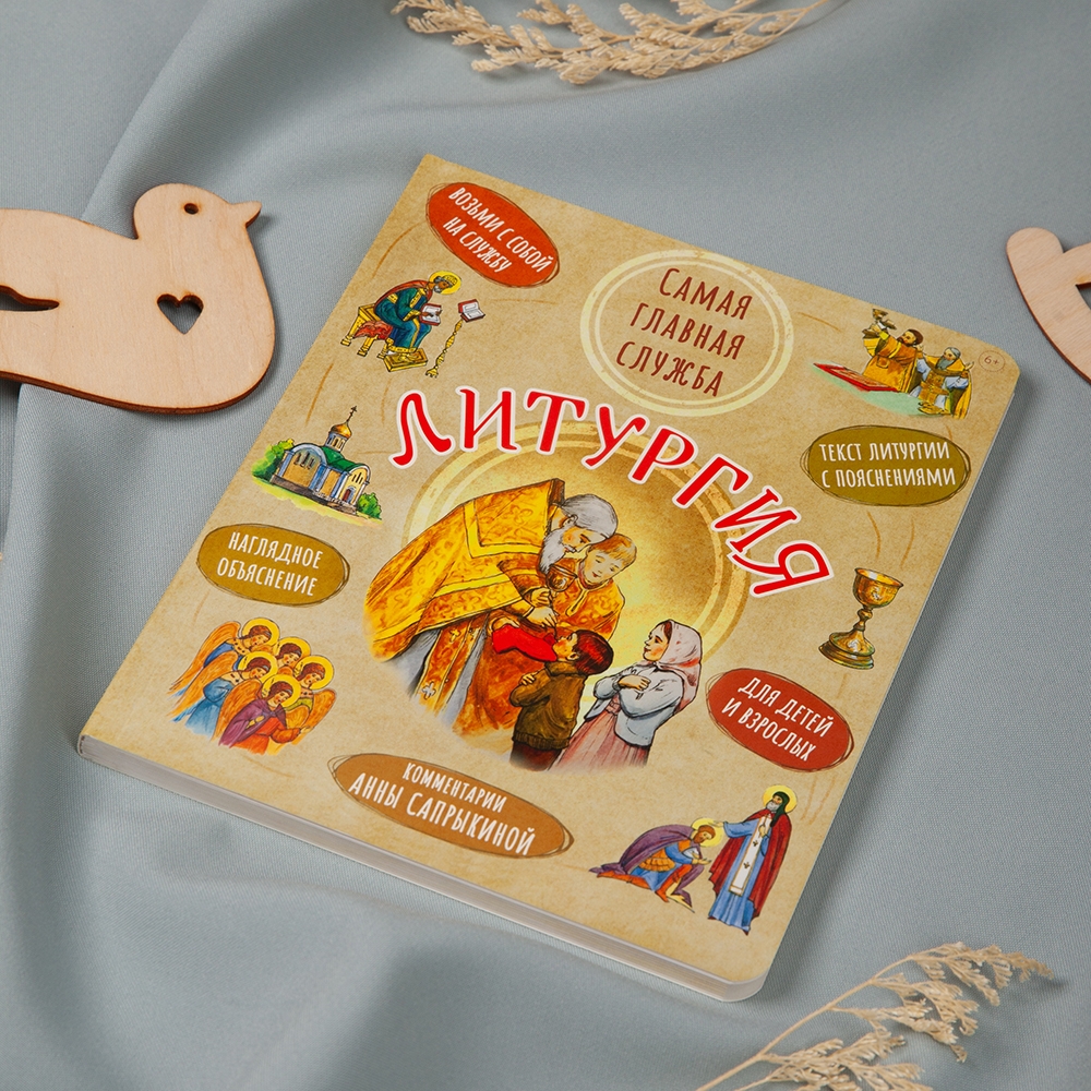 Что читать с детьми во время Великого поста?