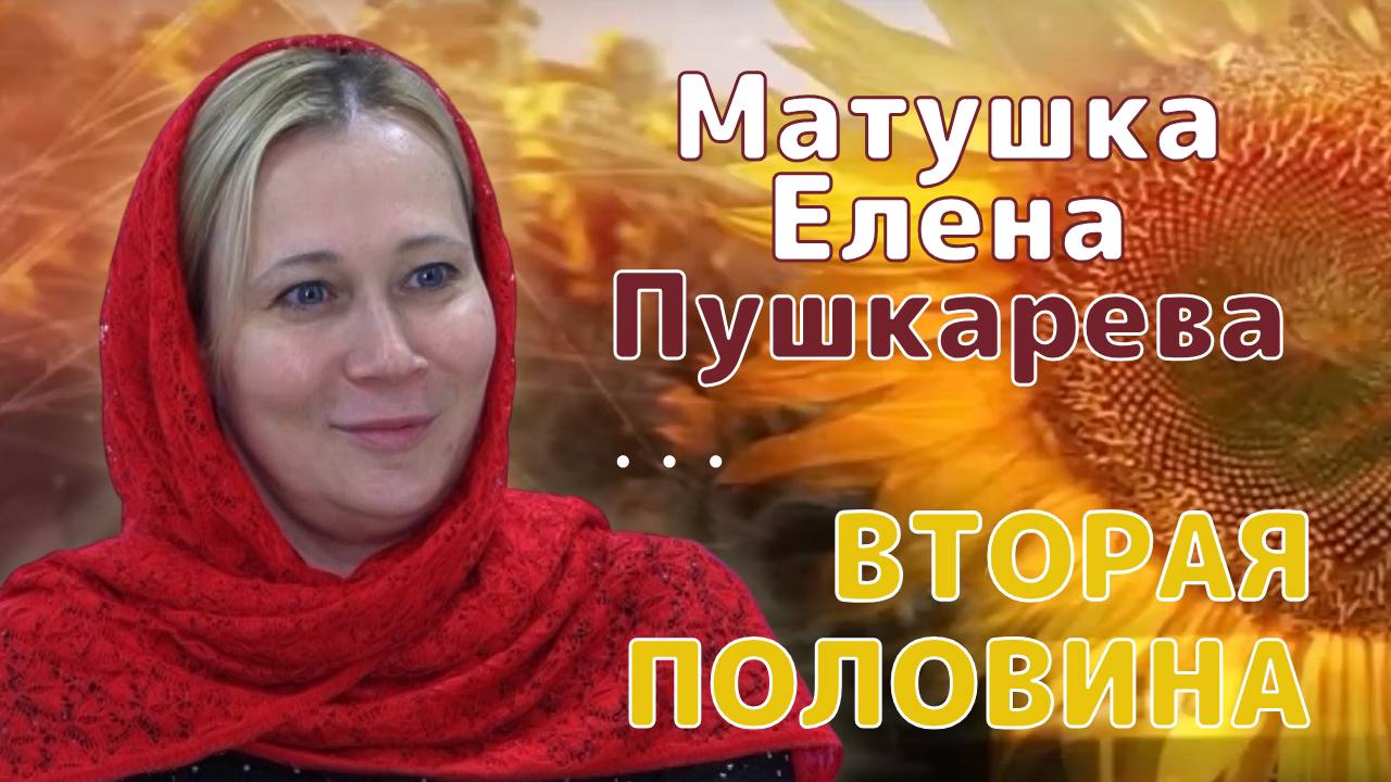 Выпуск программы «Вторая половина» на телеканале «Союз»