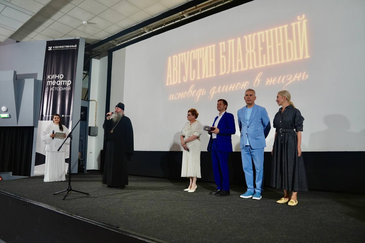В Самаре прошел специальный показ фильма телеканала «Спас» о блаженном Августине