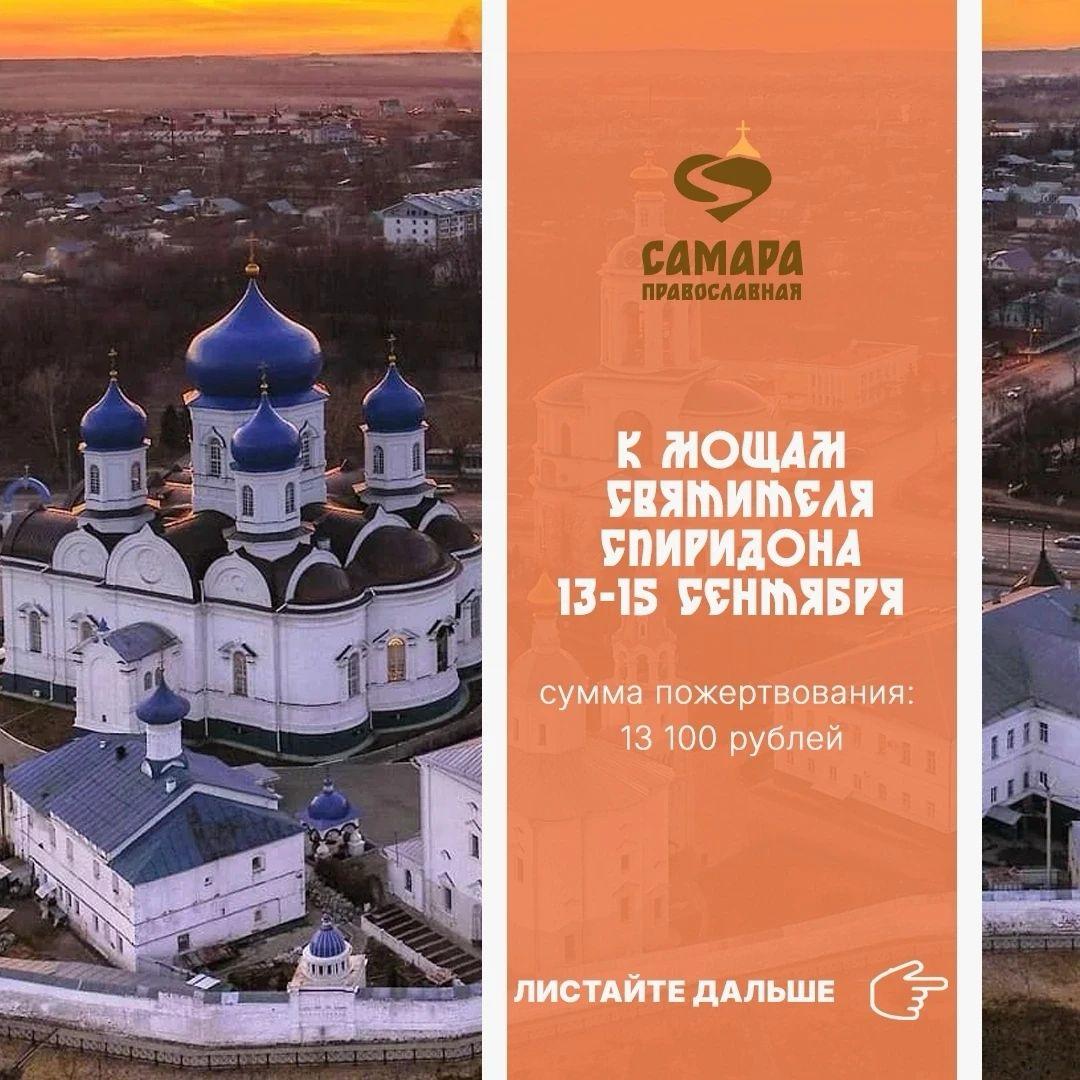 Паломничество к деснице святителя Спиридона Тримифунтского во Владимир